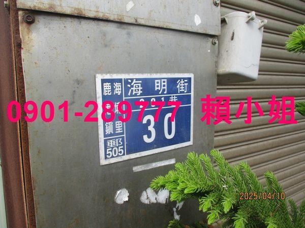 彰化鹿港廠房法拍-4