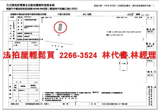 桃園中壢拍賣大樓-14