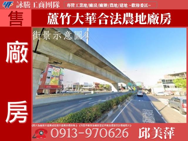 桃園蘆竹廠房-0