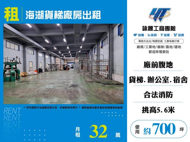 桃園蘆竹廠房-0