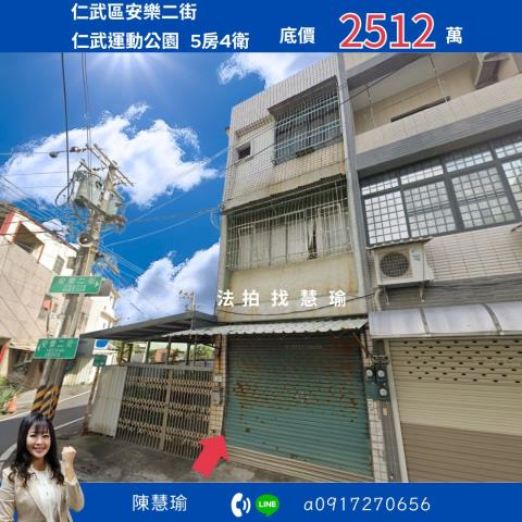 仁武透天法拍-0