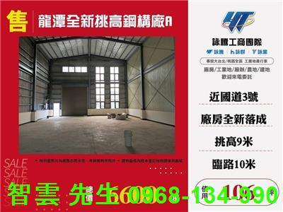 龍潭廠房-0