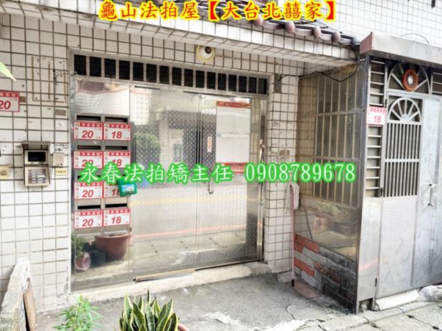 桃園龜山法拍公寓-1