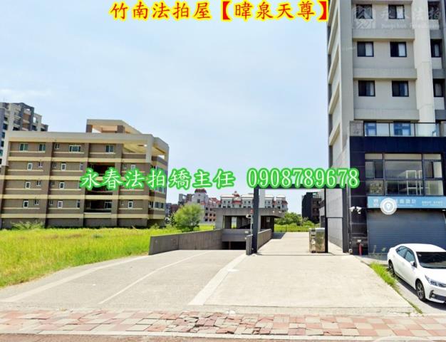 苗栗竹南華廈拍賣-3