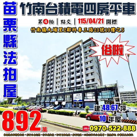 竹南科專三路天尊