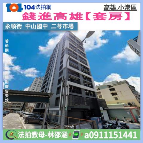 高雄法拍大樓-0