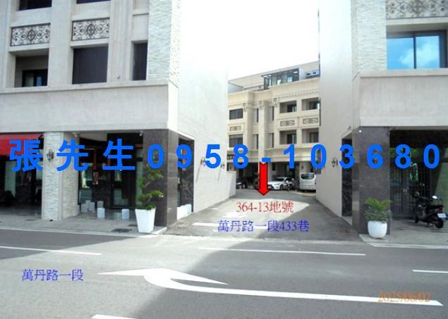萬丹法拍透天-3