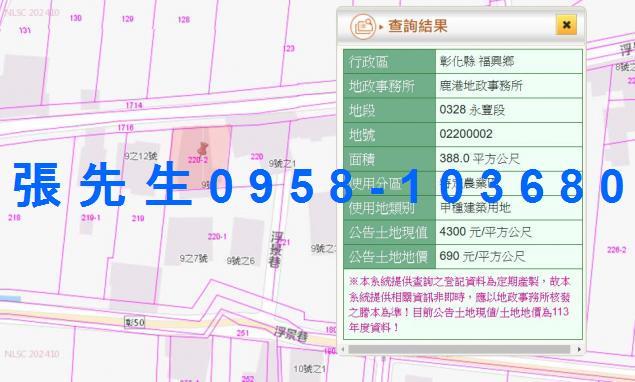 福興透天法拍-2