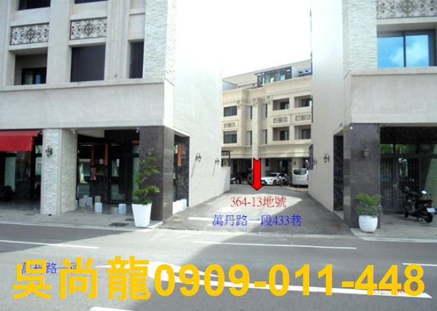屏東萬丹法拍透天-3
