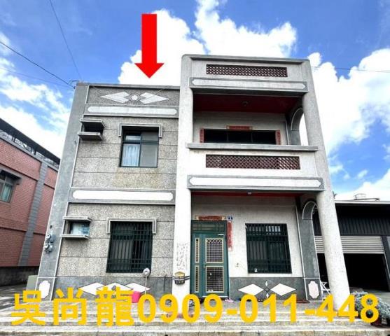 彰化福興透天拍賣-0