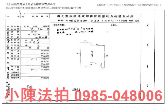 新北永和公寓法拍-7