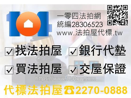 台北松山法拍公寓-0