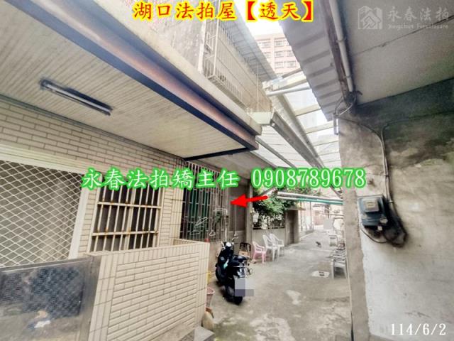 湖口透天法拍-4