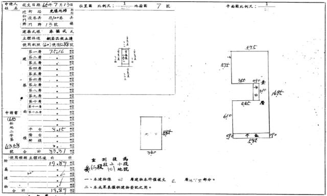 松山公寓拍賣-4