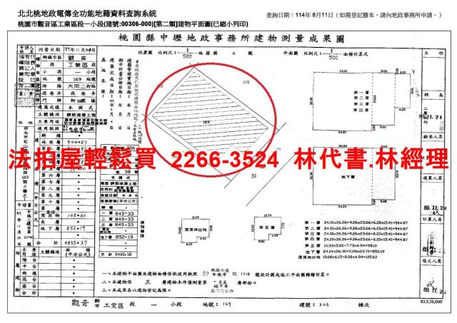 觀音透天拍賣-9