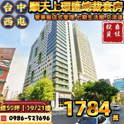 台中西屯大樓法拍-0
