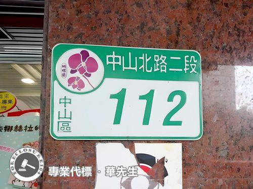 中山區法拍大樓-4