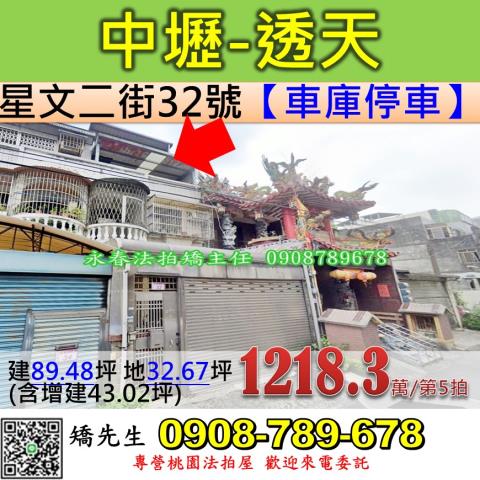 桃園大樓法拍-0