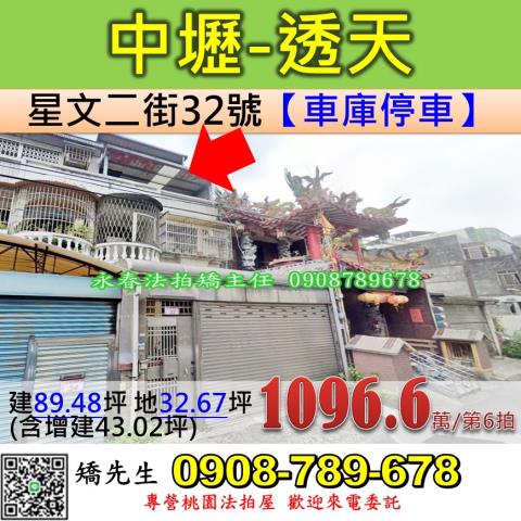 桃園大樓法拍-0