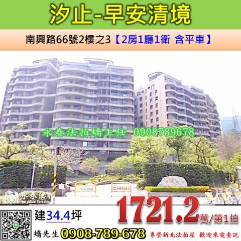 新北拍賣大樓-0