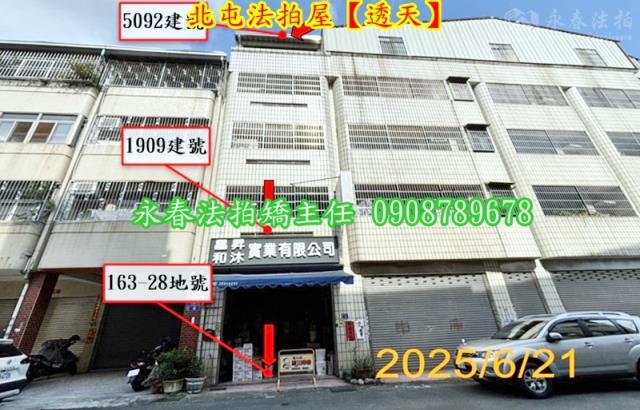 台中北屯法拍透天-2