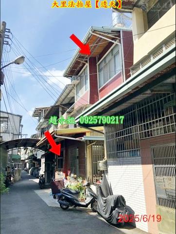 台中大里透天法拍-1