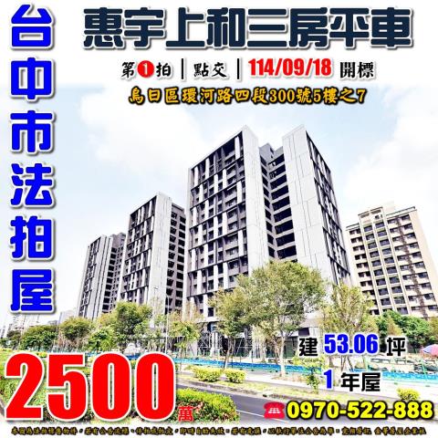 台中烏日拍賣大樓-0