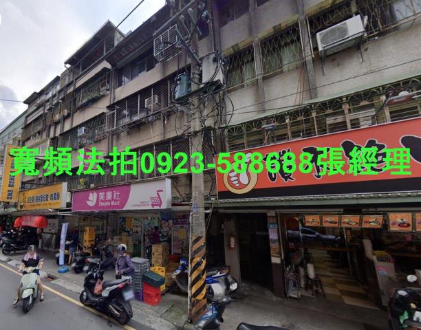 新北板橋公寓法拍-0