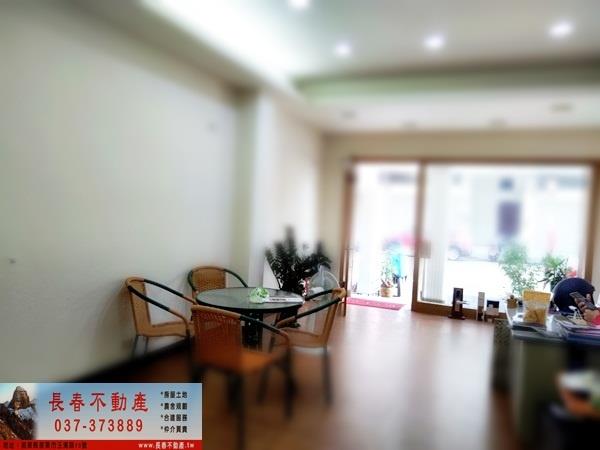 苗栗店面-0