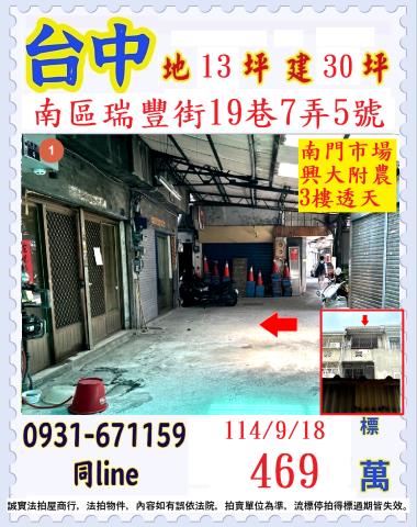 南區法拍透天-0