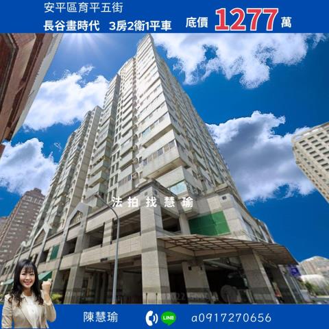 安平大樓法拍-0