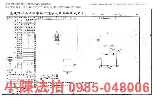 松山公寓法拍-7