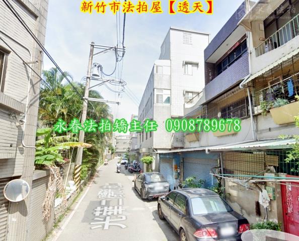 新竹北區法拍透天-4