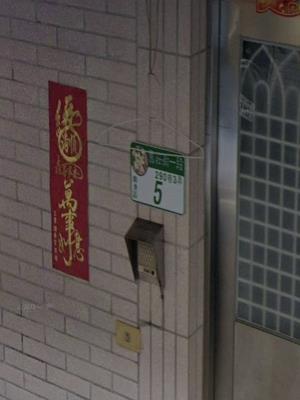 台北南港公寓法拍-5