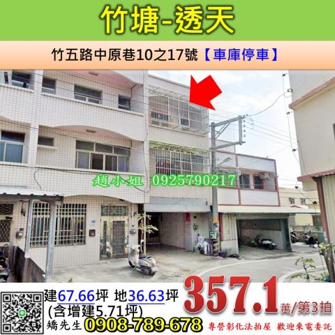 竹塘法拍透天-0
