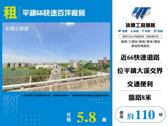 桃園平鎮廠房-0