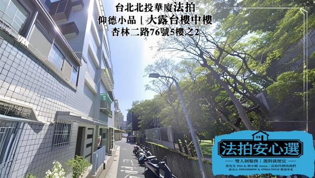 台北市北投區杏林二路76號5樓2