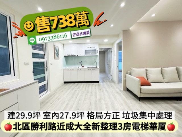 北區華廈-3