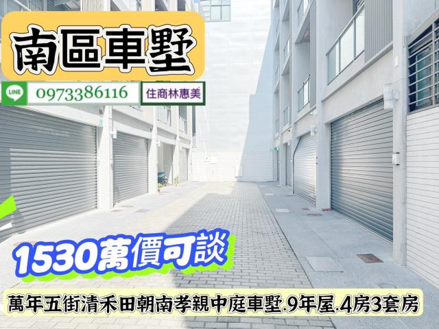 南區透天-1