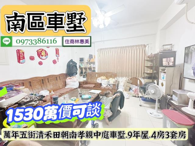 南區透天-2