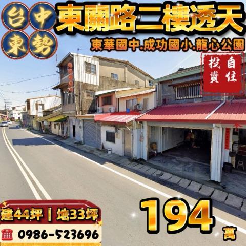 台中東勢透天法拍-0