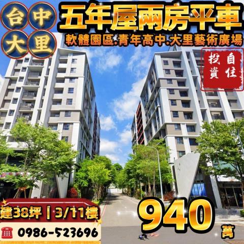 台中大里大樓法拍-0