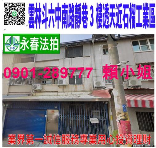 雲林斗六法拍透天-0