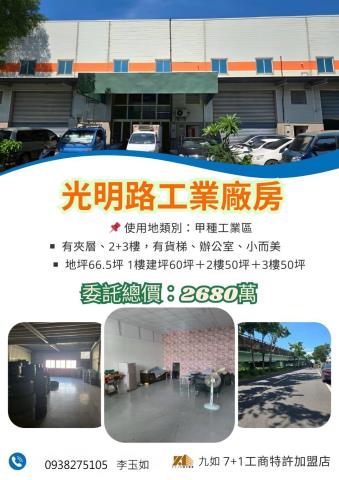 大寮廠房-2