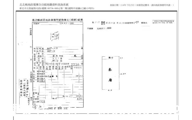 新北五股公寓法拍-4