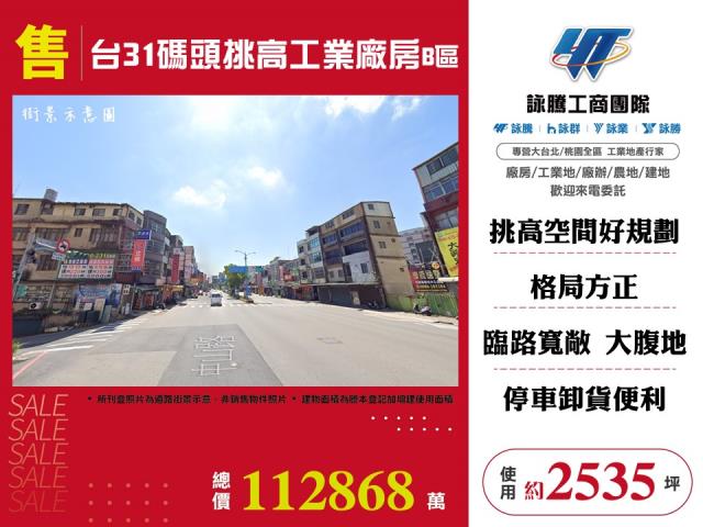 桃園楊梅廠房-0