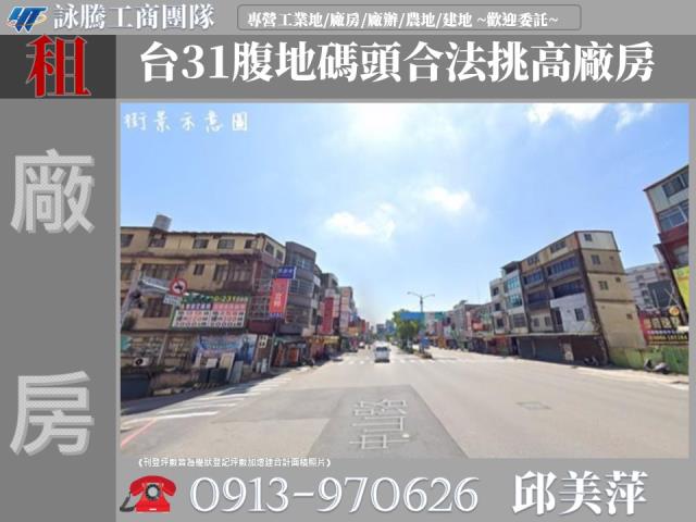 桃園楊梅廠房-0