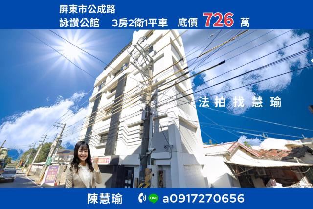 屏東市法拍華廈-0