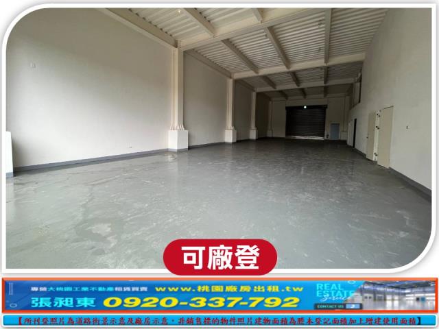 桃園廠房-0