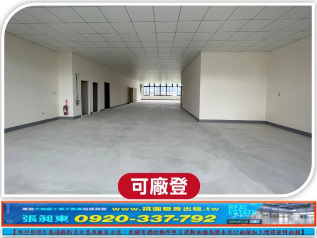 桃園廠房-1